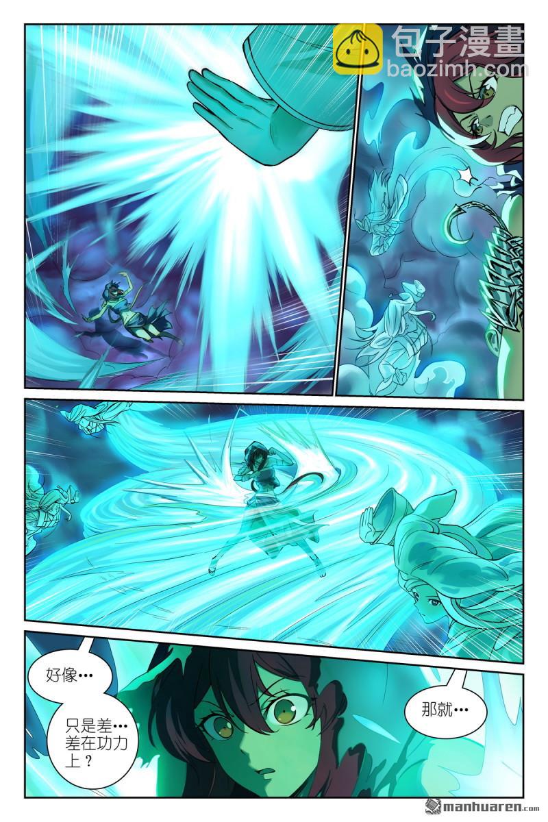 狐妖小紅娘 - 總579回 你們加油喲 - 3