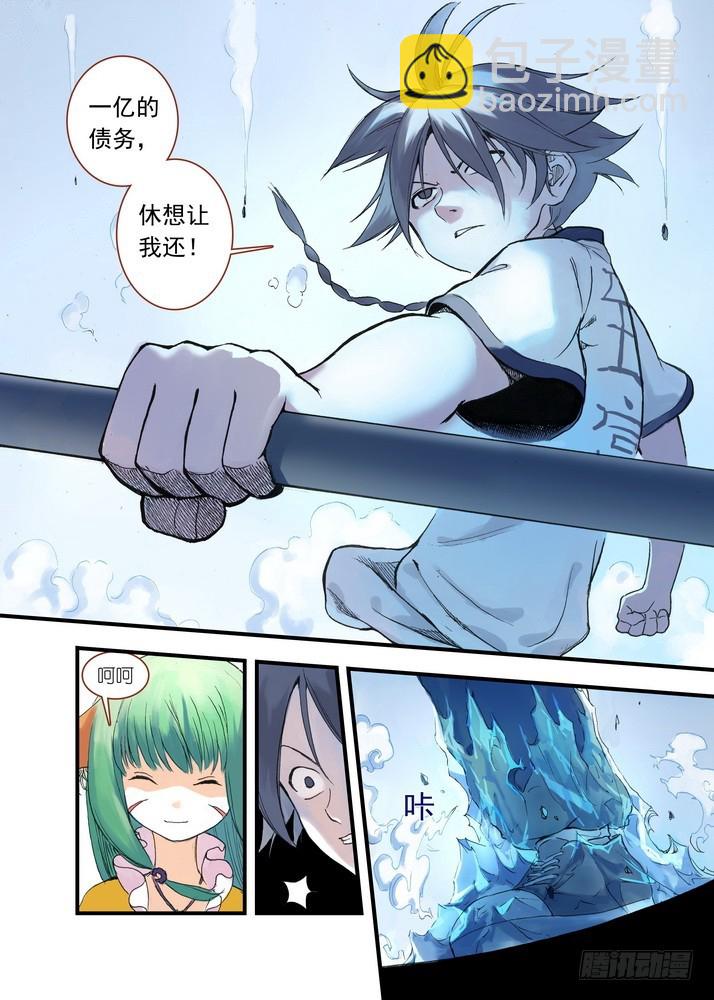 狐妖小紅娘 - 037.暗中黃雀 - 4