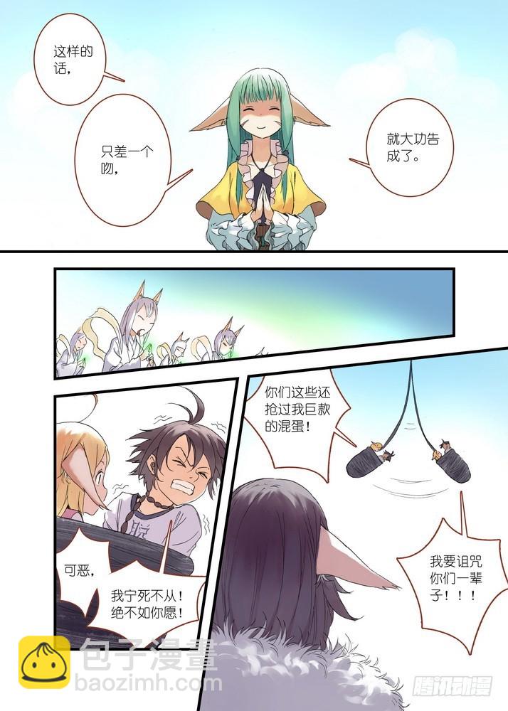 狐妖小紅娘 - 037.暗中黃雀 - 4