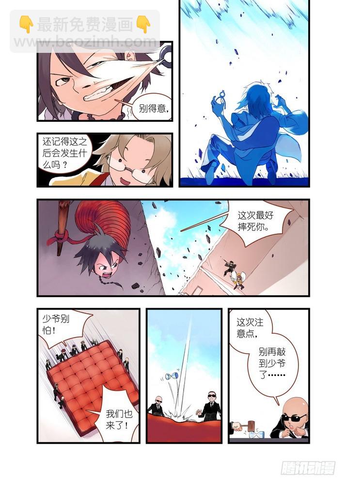 狐妖小紅娘 - 037.暗中黃雀 - 1