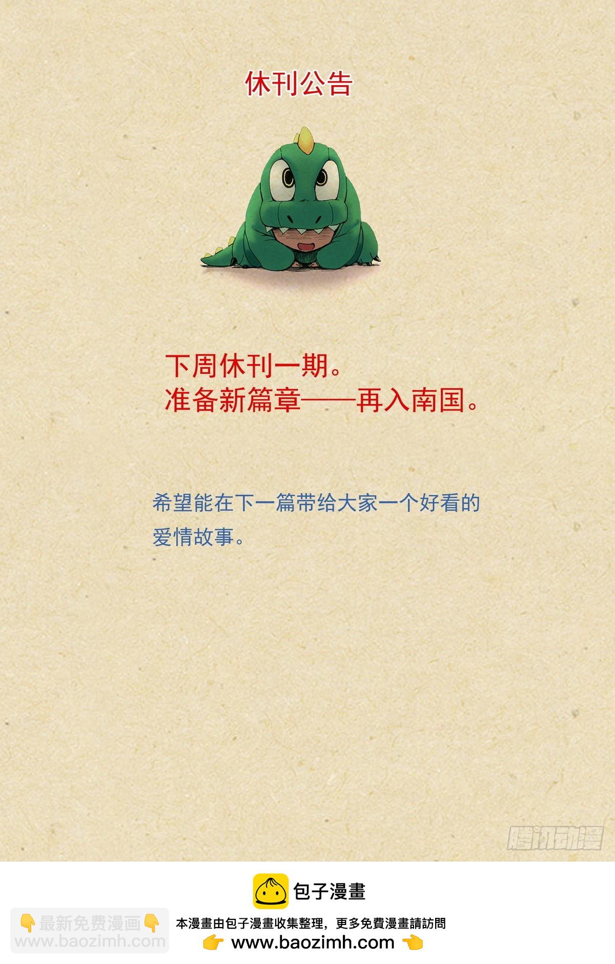 狐妖小紅娘 - 總580·容老闆你…… - 4