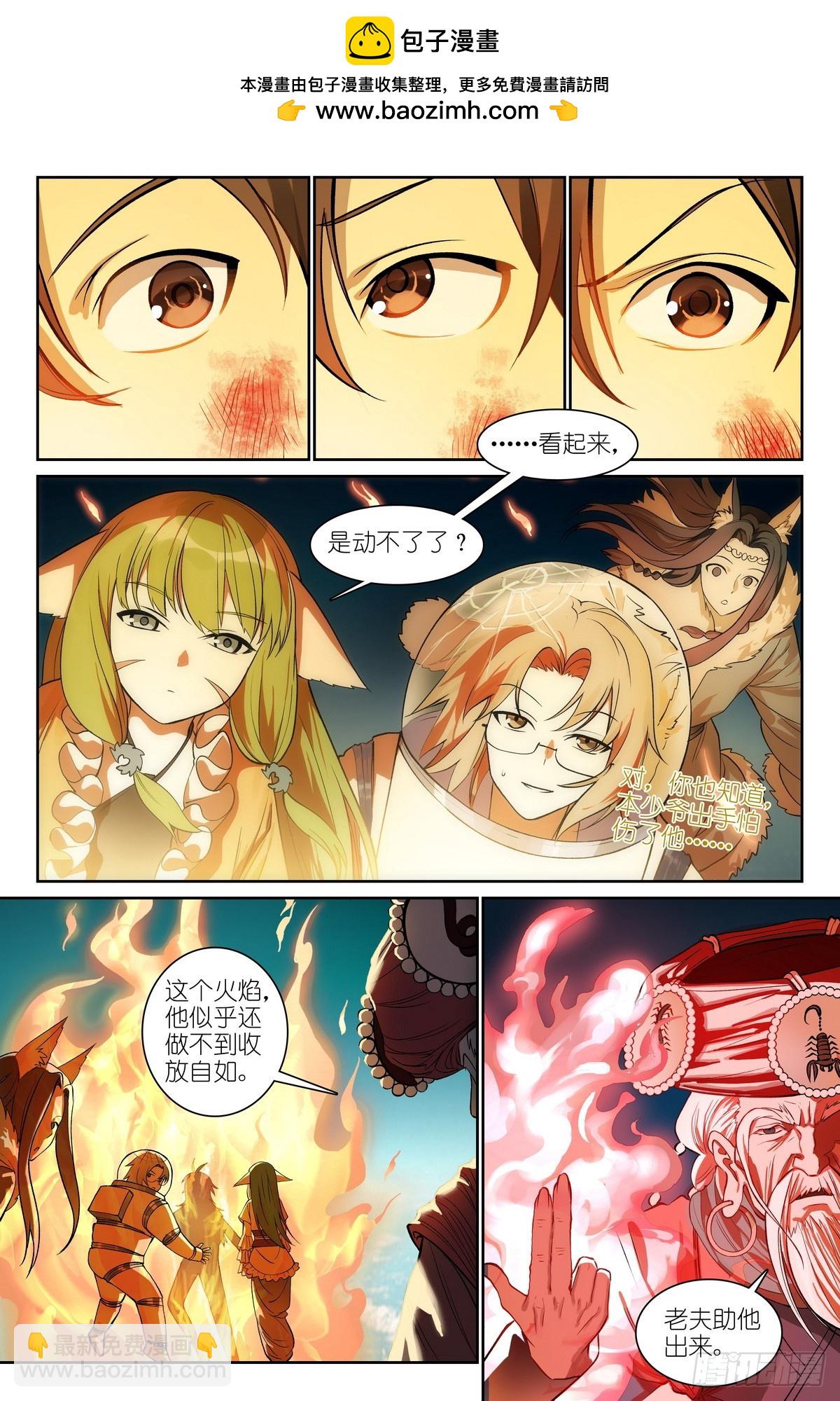 狐妖小紅娘 - 總580·容老闆你…… - 2