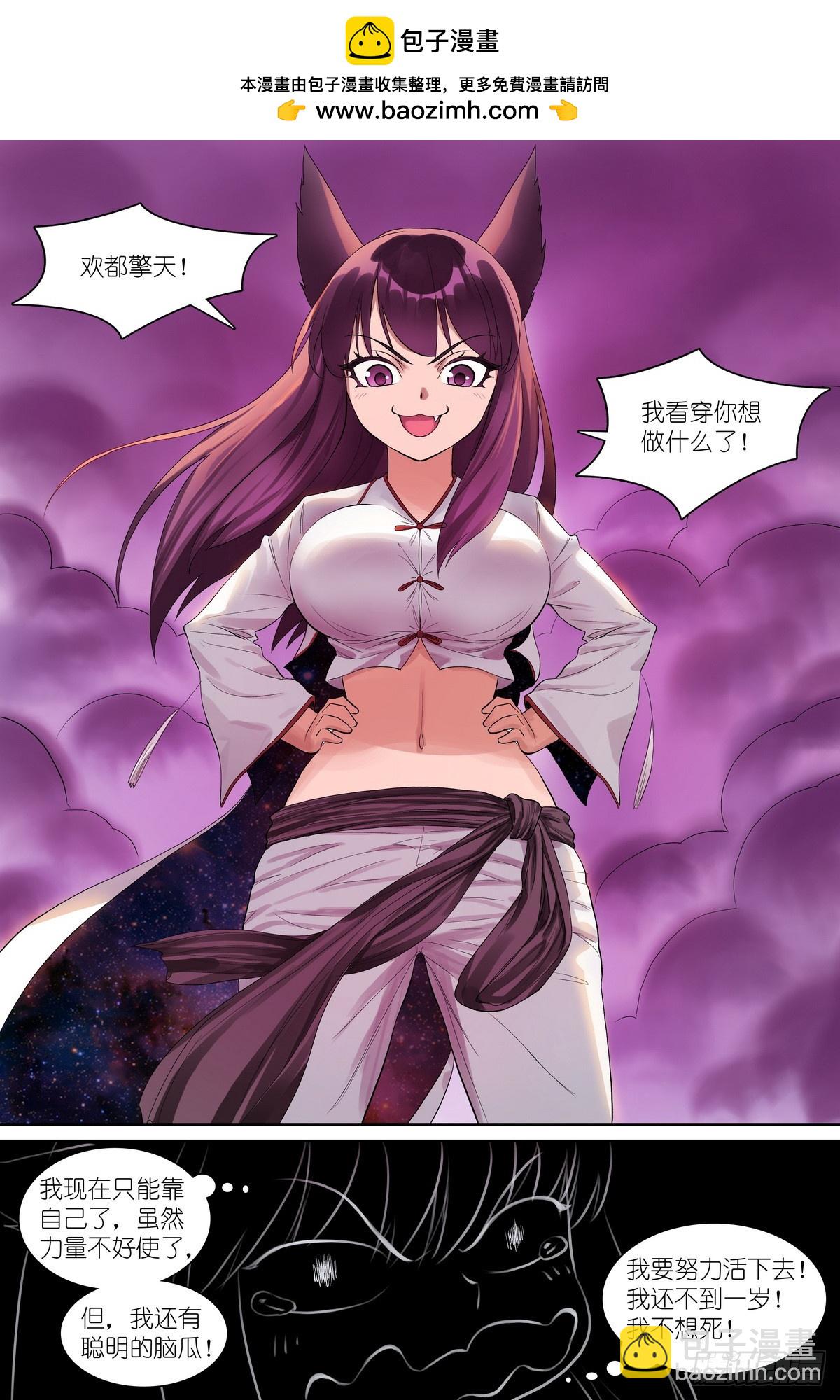 狐妖小紅娘 - 總583·贅婿 - 2