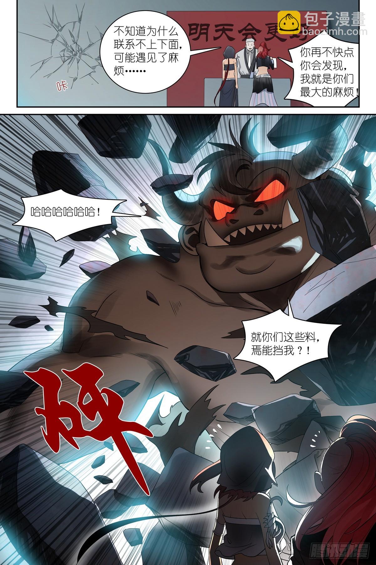 狐妖小紅娘 - 總583·贅婿 - 2