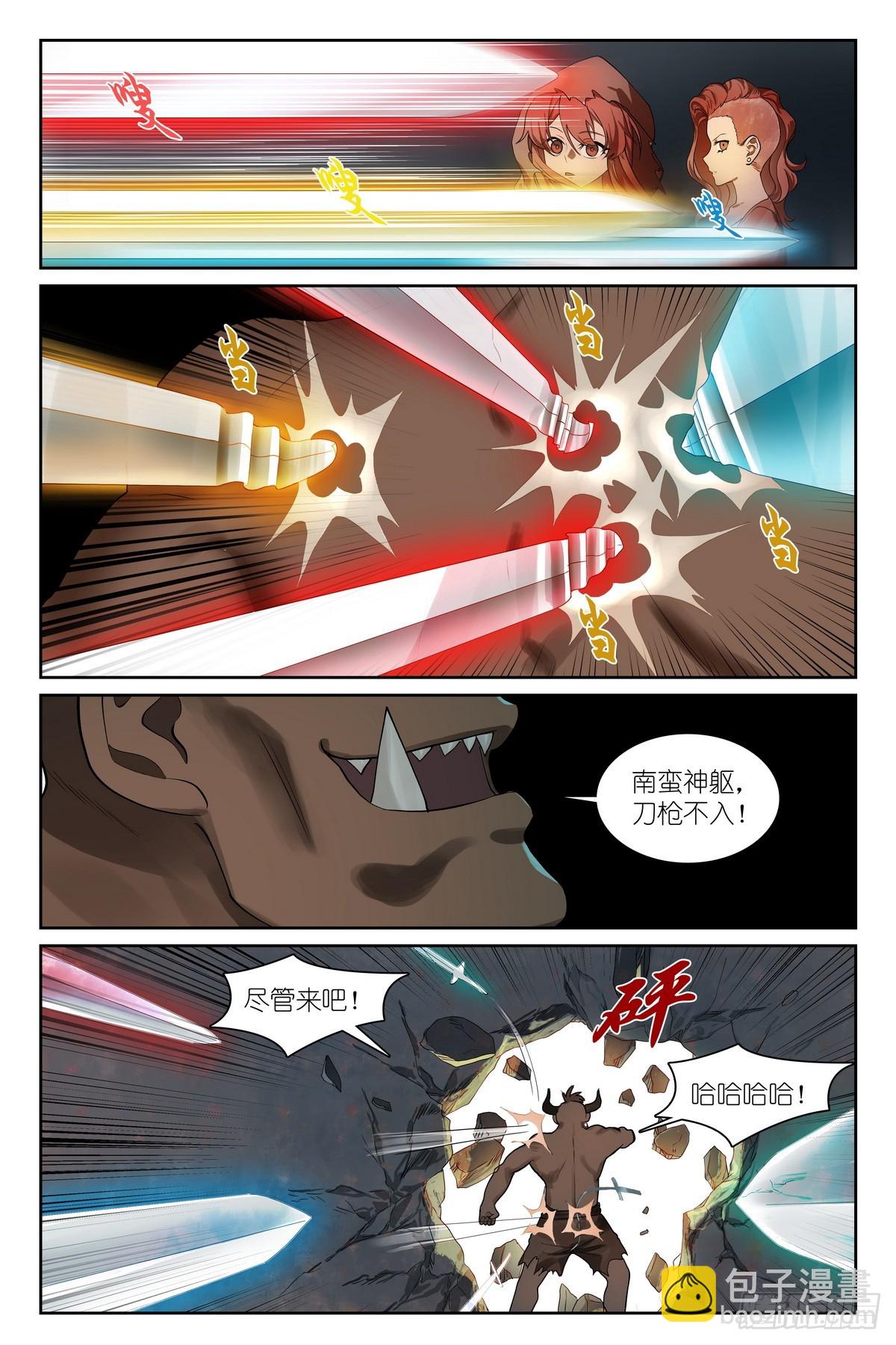 狐妖小紅娘 - 總583·贅婿 - 3