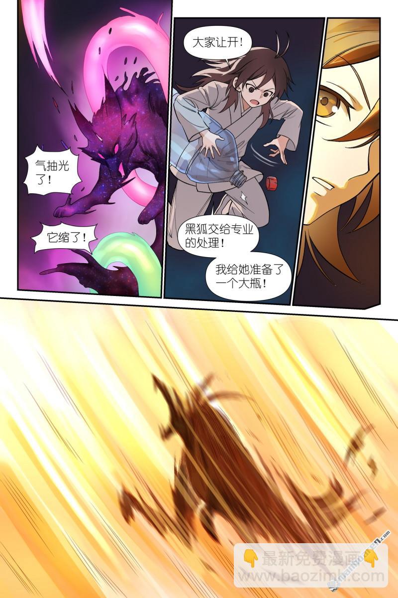 狐妖小紅娘 - 第602回 交通意外殺 - 3