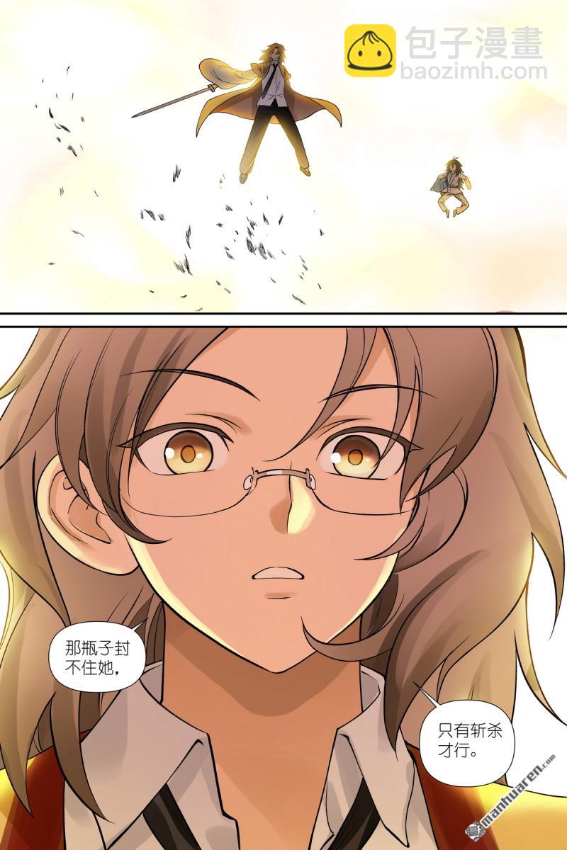 狐妖小紅娘 - 第602回 交通意外殺 - 1