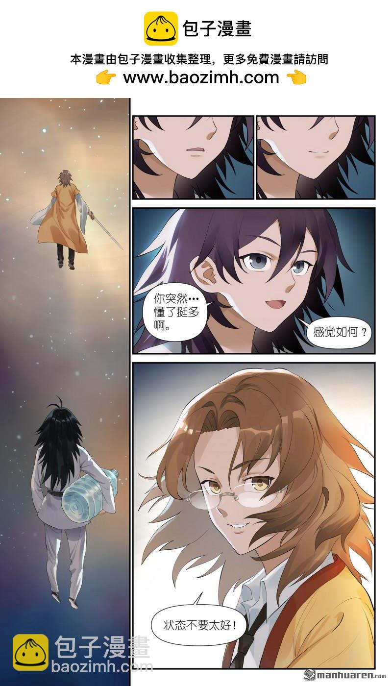 狐妖小紅娘 - 第602回 交通意外殺 - 2