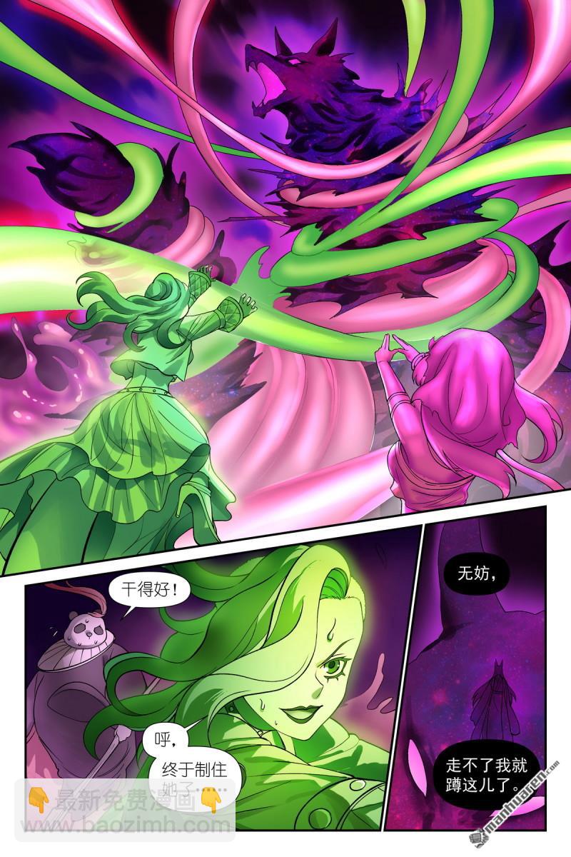 狐妖小紅娘 - 第602回 交通意外殺 - 3