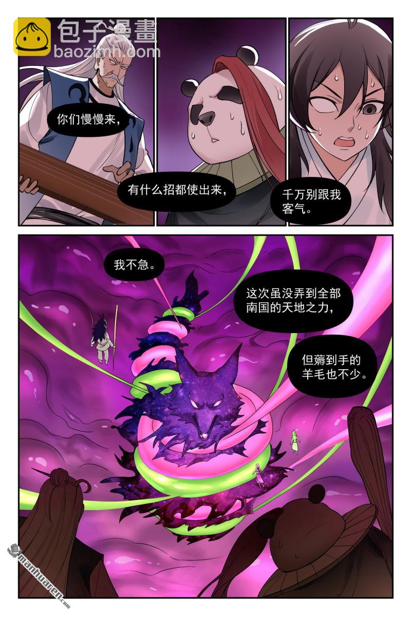 狐妖小紅娘 - 第602回 交通意外殺 - 1