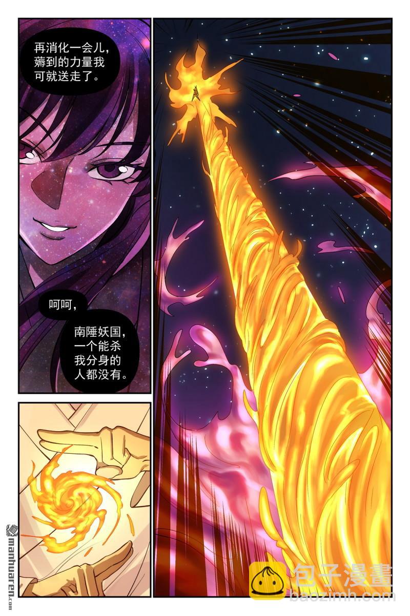 狐妖小紅娘 - 第602回 交通意外殺 - 2