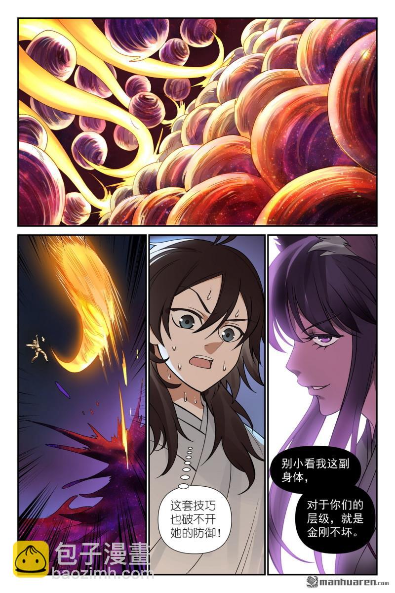 狐妖小紅娘 - 第602回 交通意外殺 - 1