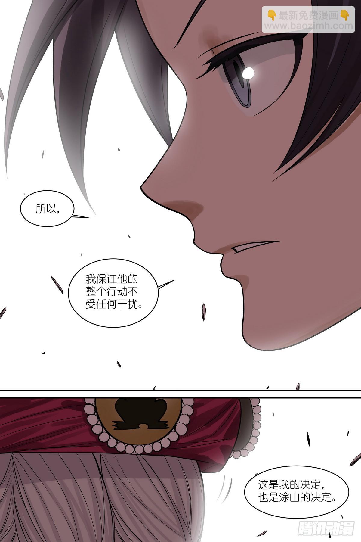 狐妖小紅娘 - 總590·我們就是戀愛腦 - 1