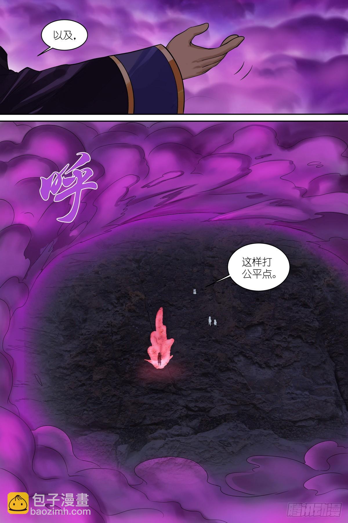 狐妖小紅娘 - 總590·我們就是戀愛腦 - 1