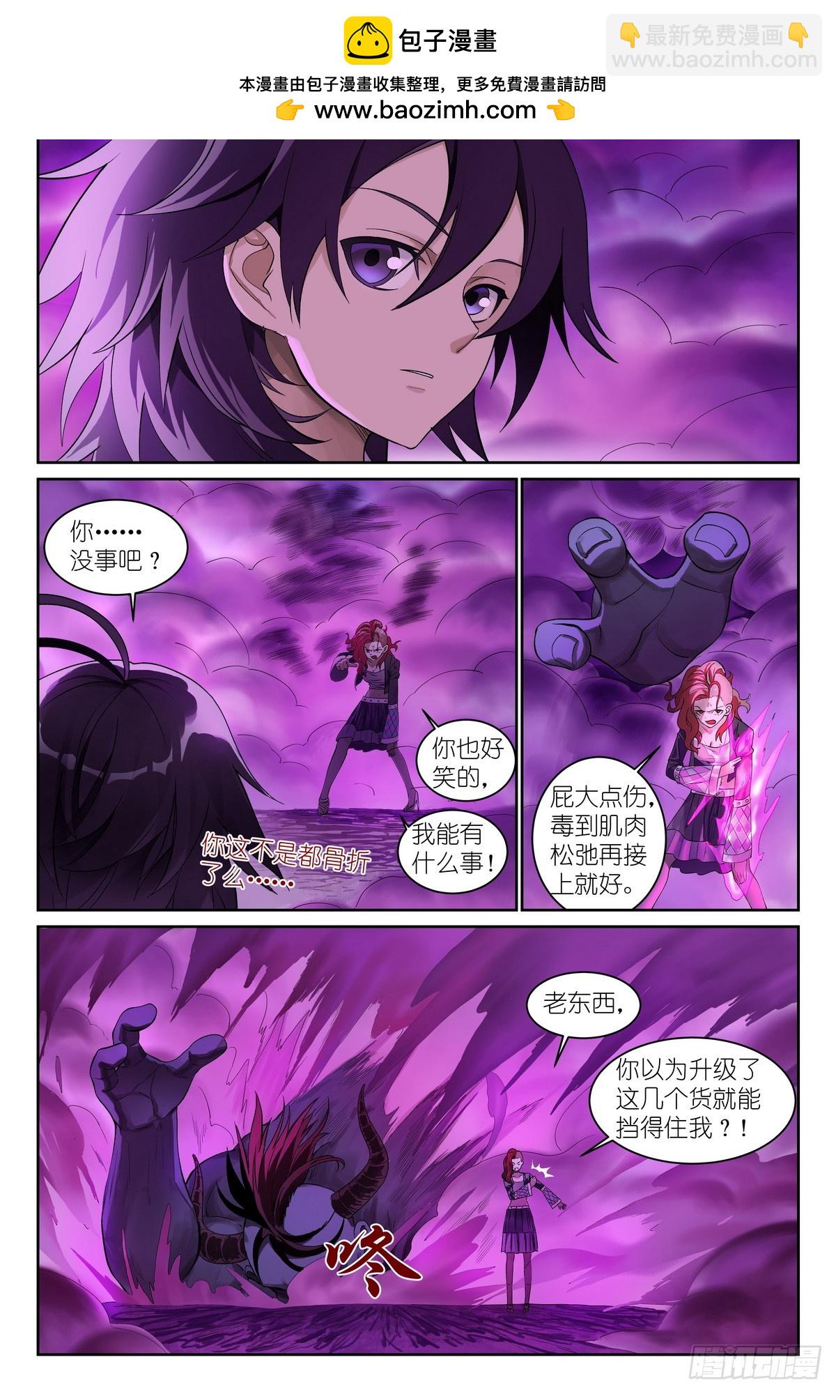 狐妖小紅娘 - 總590·我們就是戀愛腦 - 2