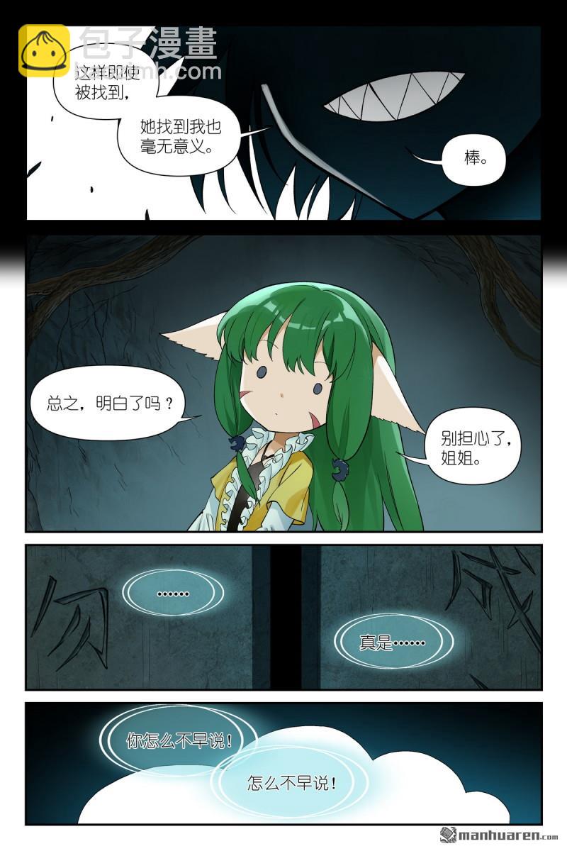 狐妖小紅娘 - 第604回 反攻 - 1