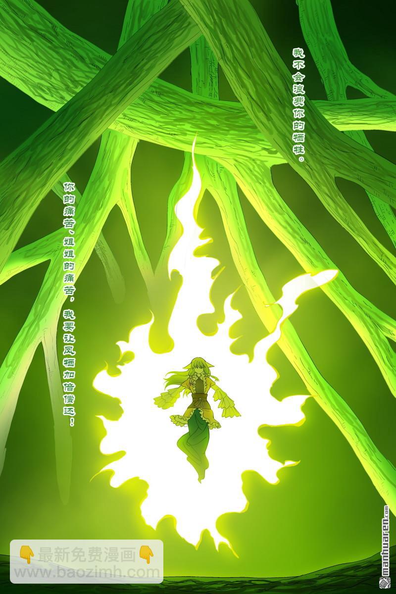 狐妖小紅娘 - 第604回 反攻 - 1