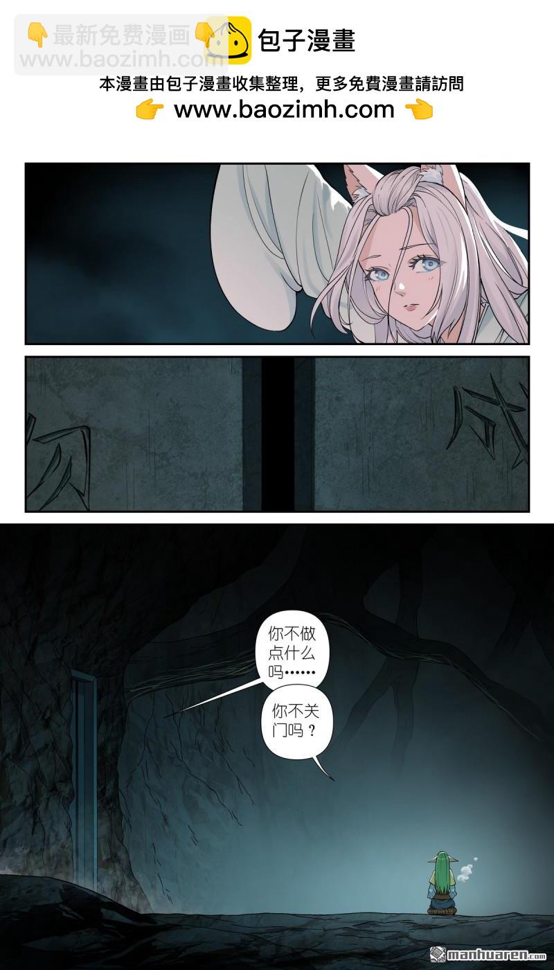 狐妖小紅娘 - 第604回 反攻 - 2