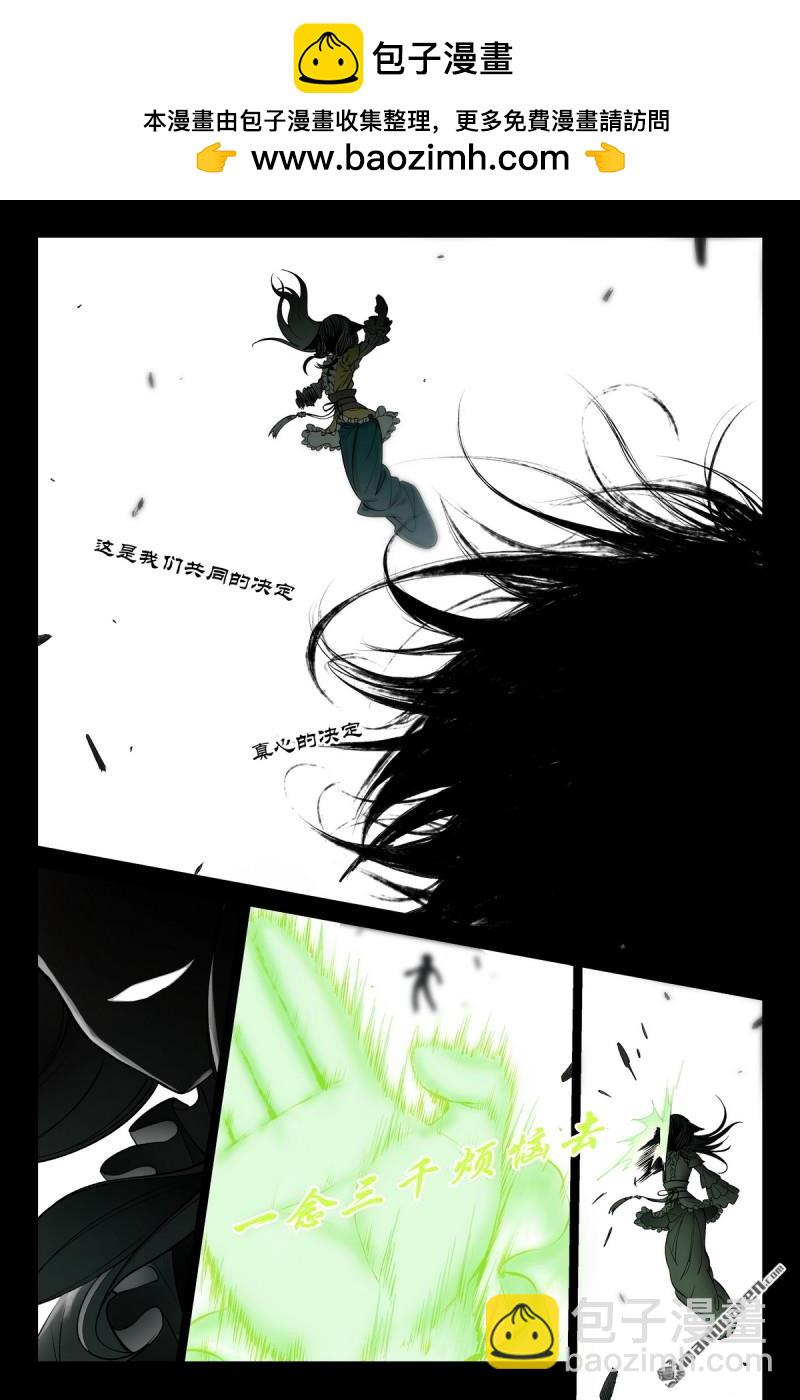 狐妖小紅娘 - 第604回 反攻 - 1