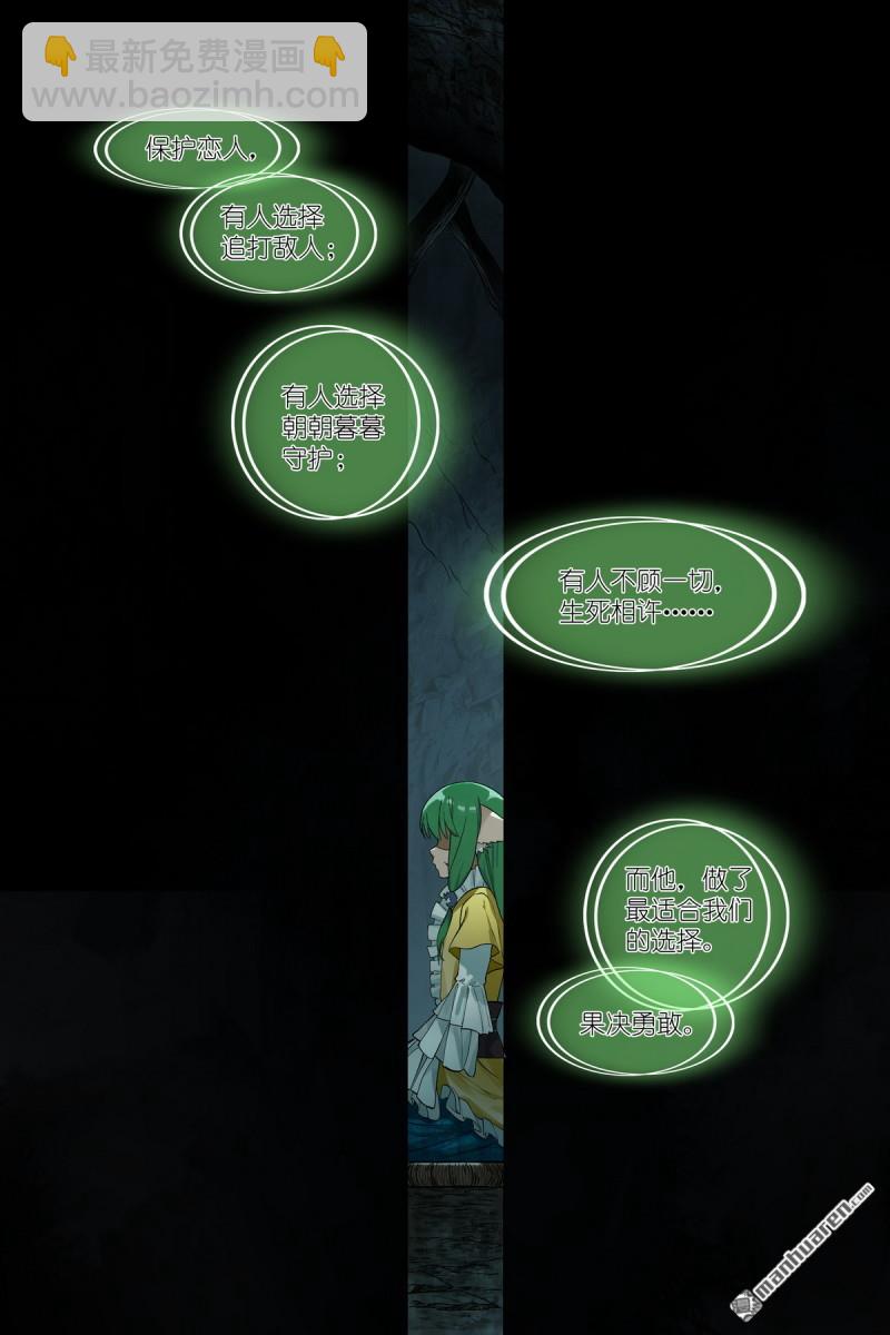 狐妖小紅娘 - 第604回 反攻 - 3