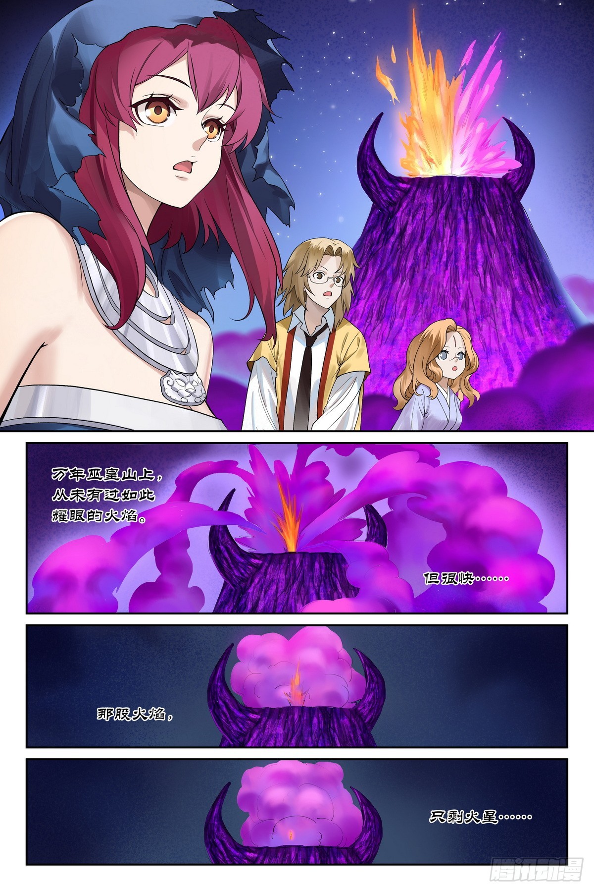 狐妖小紅娘 - 總592·你家好像被拆了 - 1