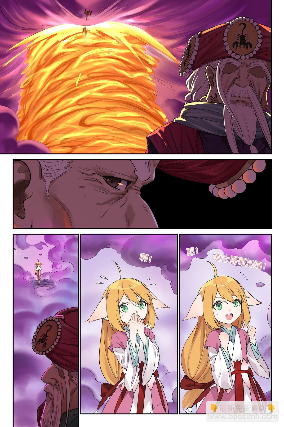 狐妖小紅娘 - 總592·你家好像被拆了 - 2