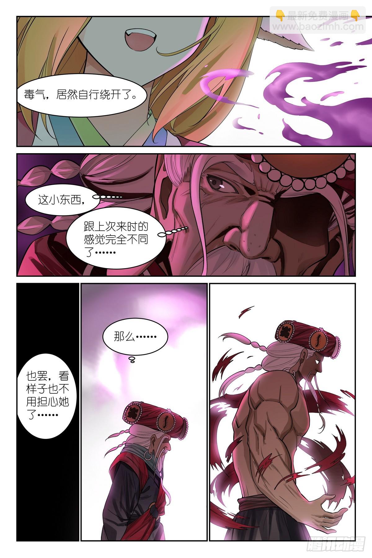 狐妖小紅娘 - 總592·你家好像被拆了 - 3