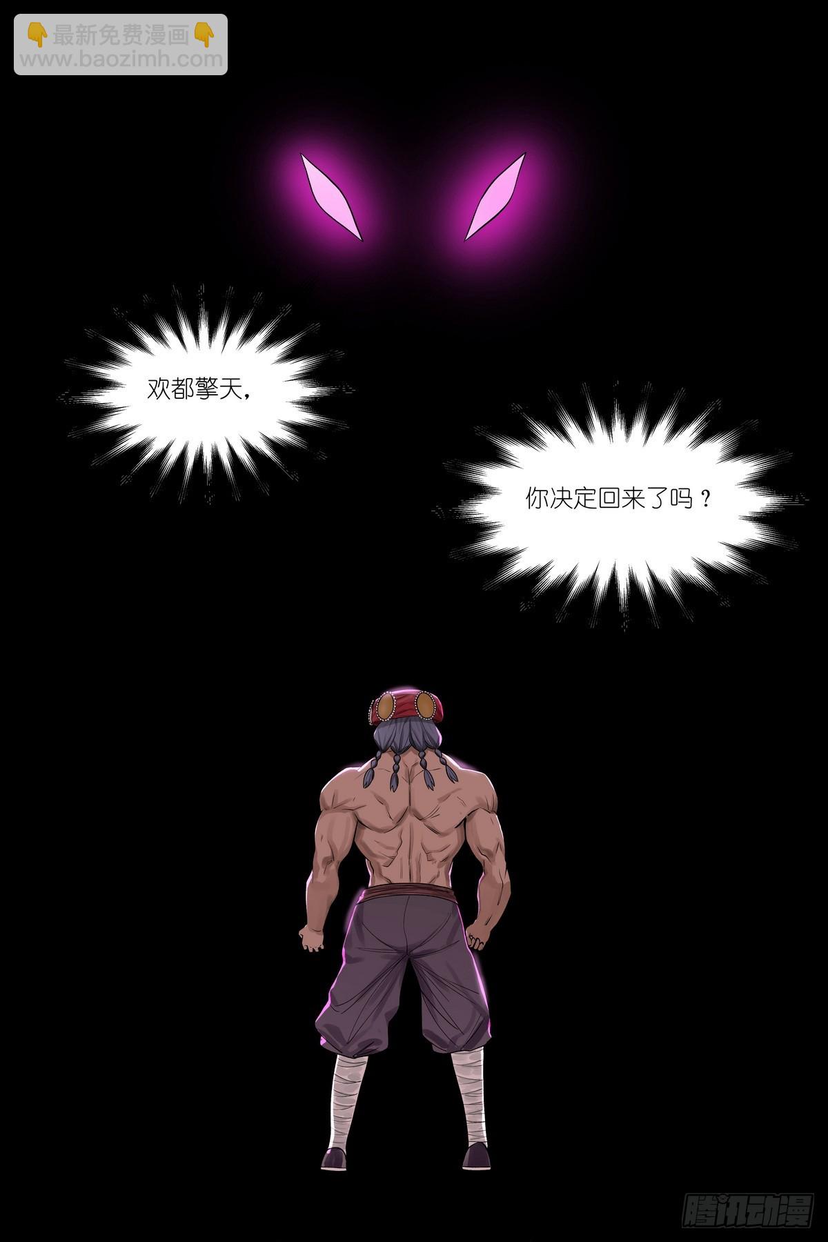 狐妖小紅娘 - 總592·你家好像被拆了 - 4