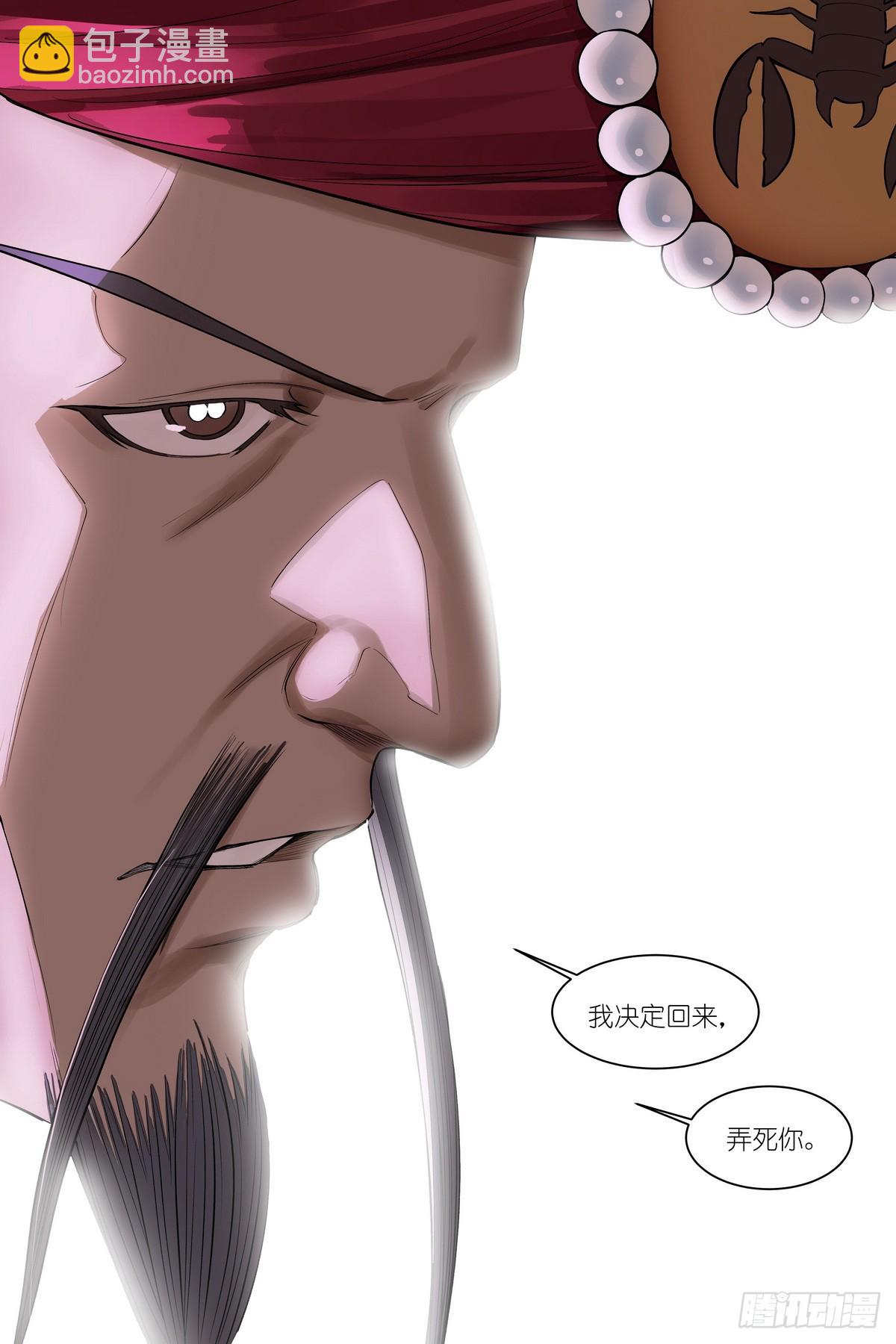 狐妖小紅娘 - 總592·你家好像被拆了 - 1