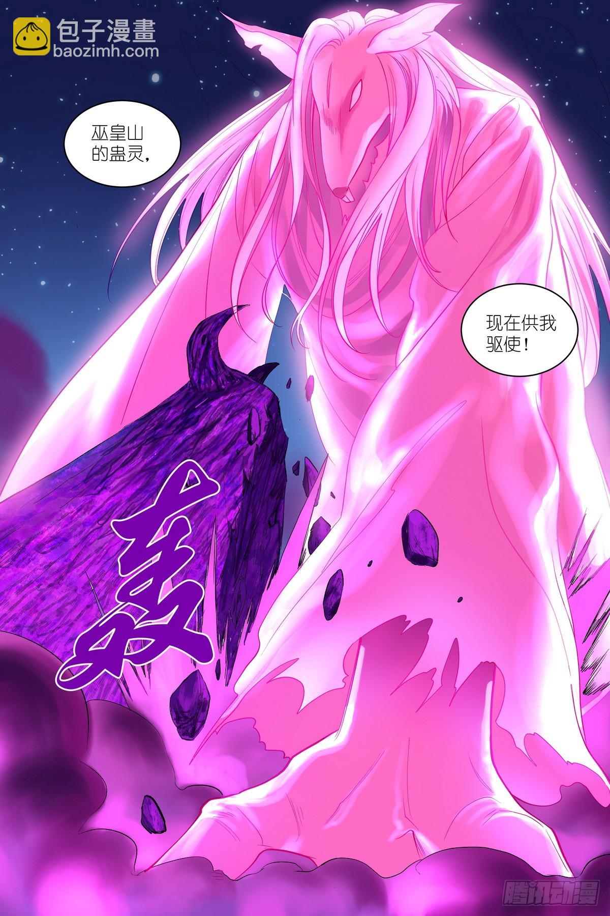 狐妖小紅娘 - 總592·你家好像被拆了 - 4