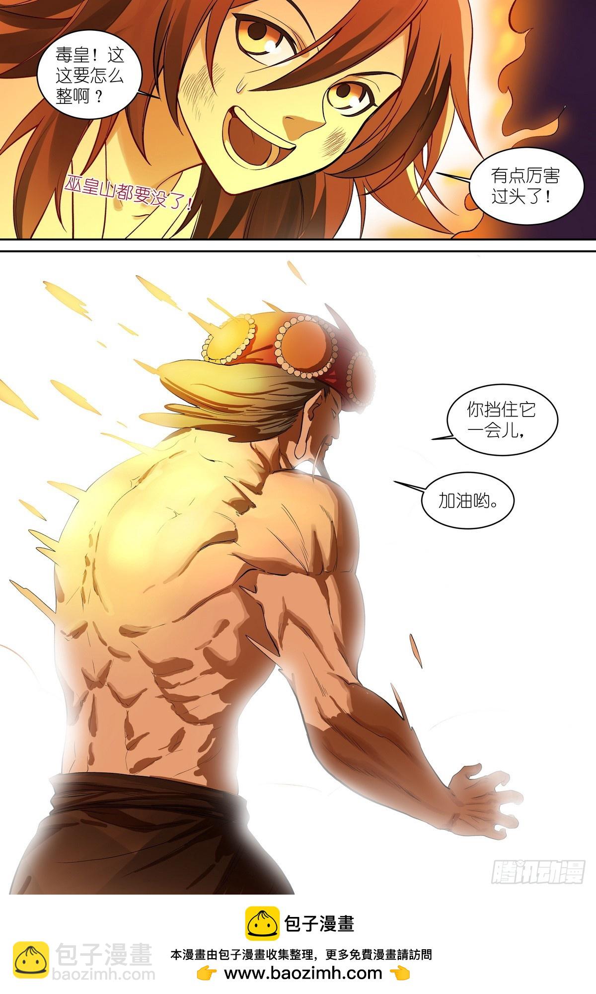 狐妖小紅娘 - 總592·你家好像被拆了 - 1