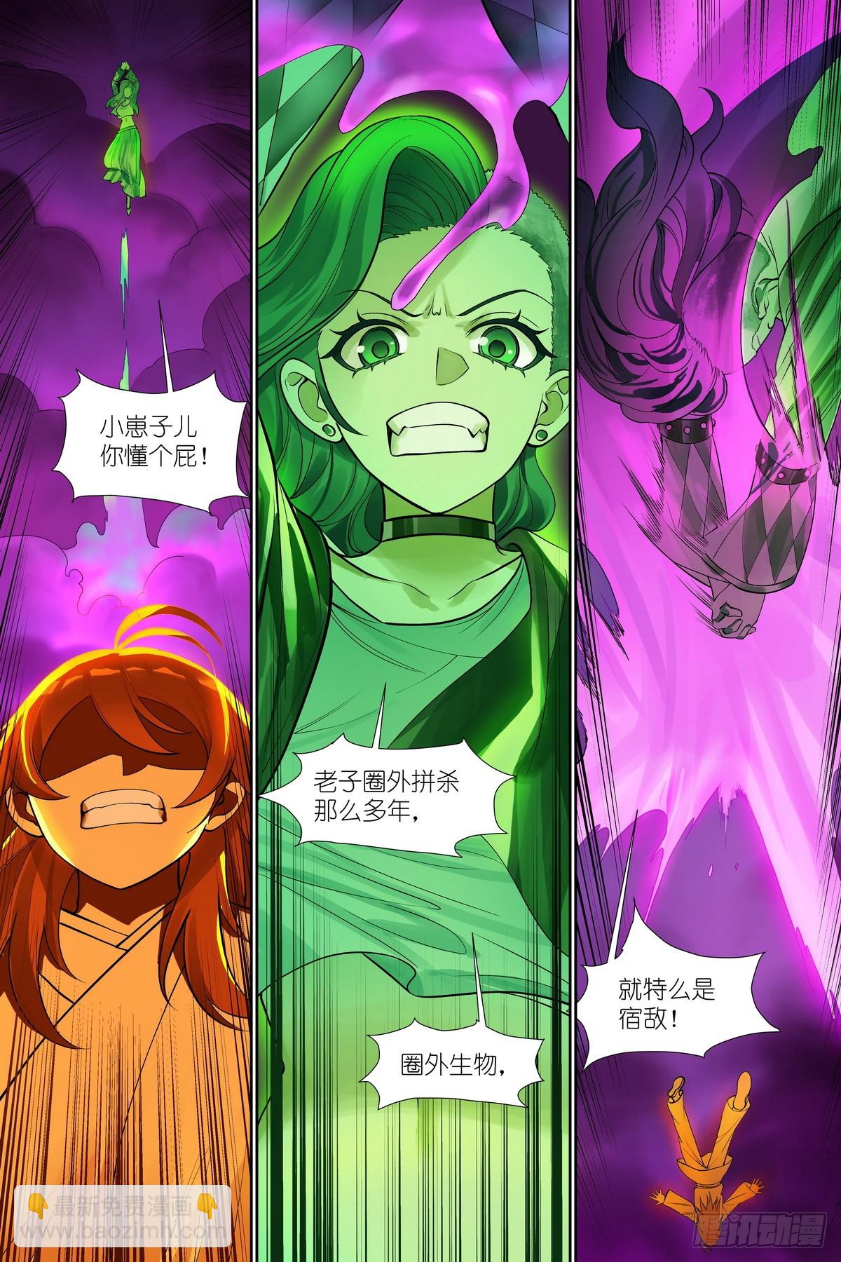 狐妖小紅娘 - 總592·你家好像被拆了 - 3