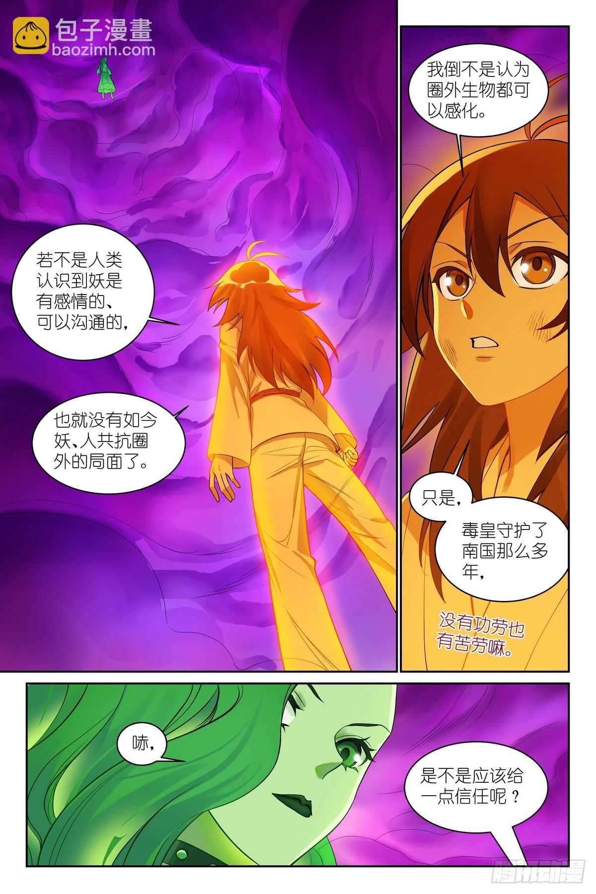 狐妖小紅娘 - 總592·你家好像被拆了 - 1