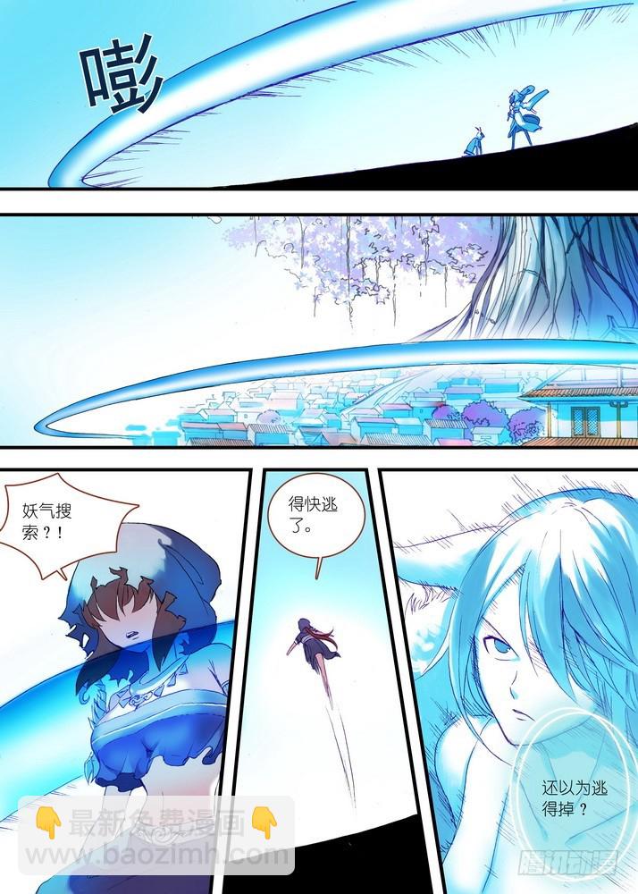 狐妖小紅娘 - 038·巔峰對決（下） - 1