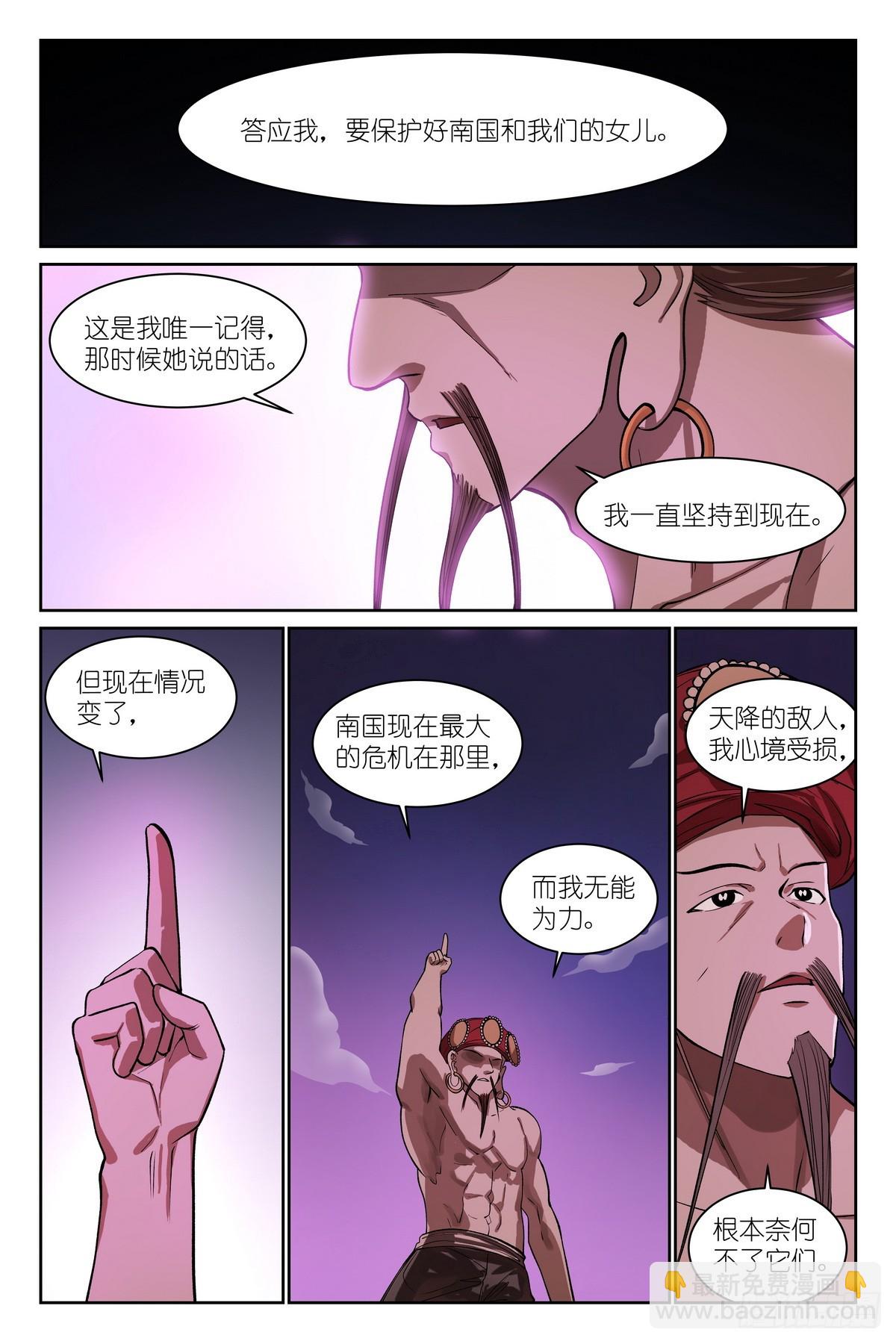 狐妖小紅娘 - 總594·被老狐狸坑了！ - 2