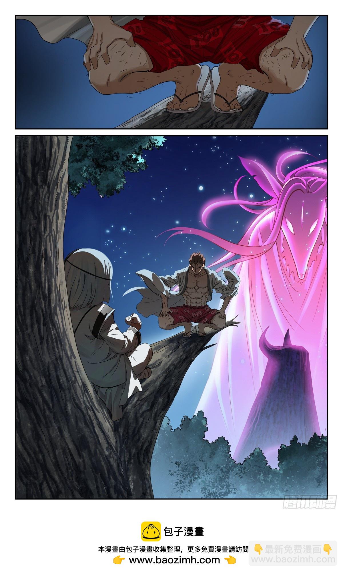 狐妖小紅娘 - 總594·被老狐狸坑了！ - 3