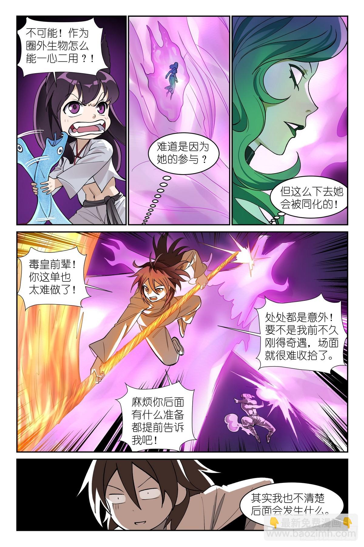 狐妖小紅娘 - 總594·被老狐狸坑了！ - 1