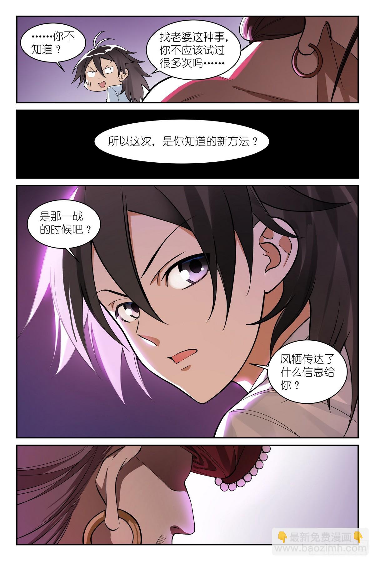 狐妖小紅娘 - 總594·被老狐狸坑了！ - 2