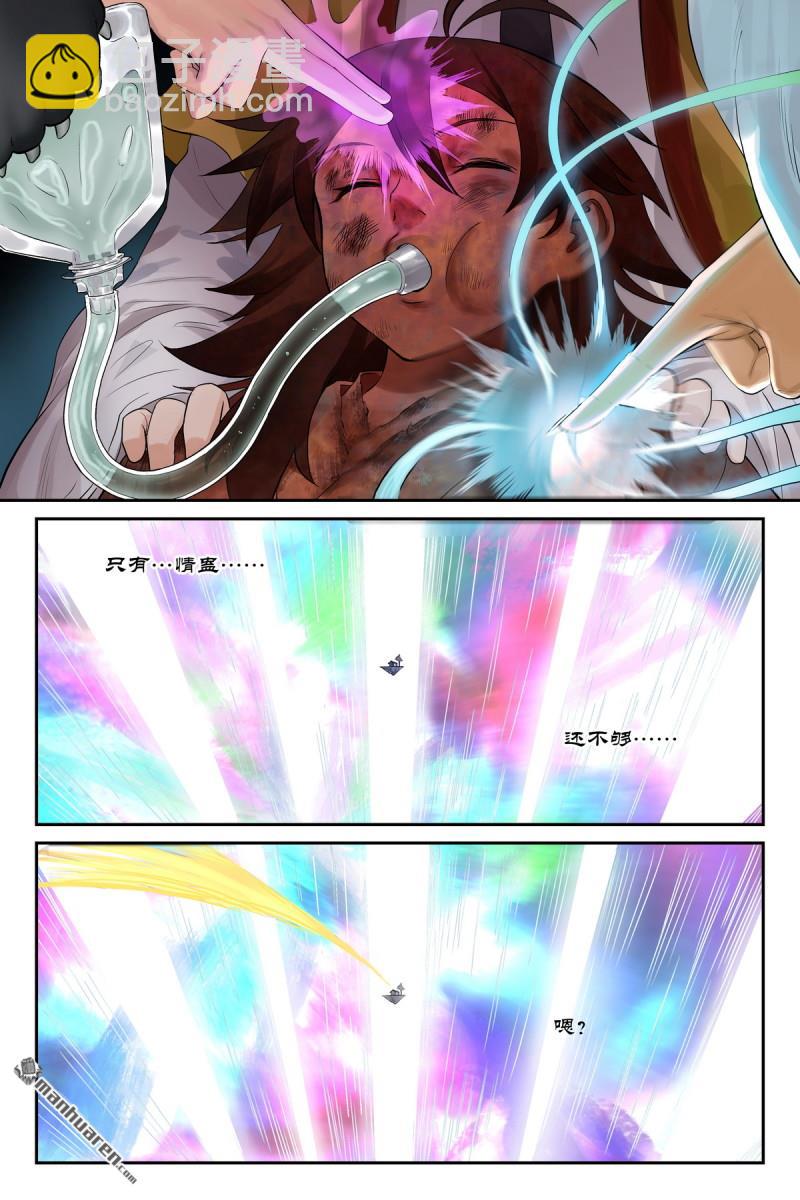 狐妖小紅娘 - 第606回 我做到了 - 1
