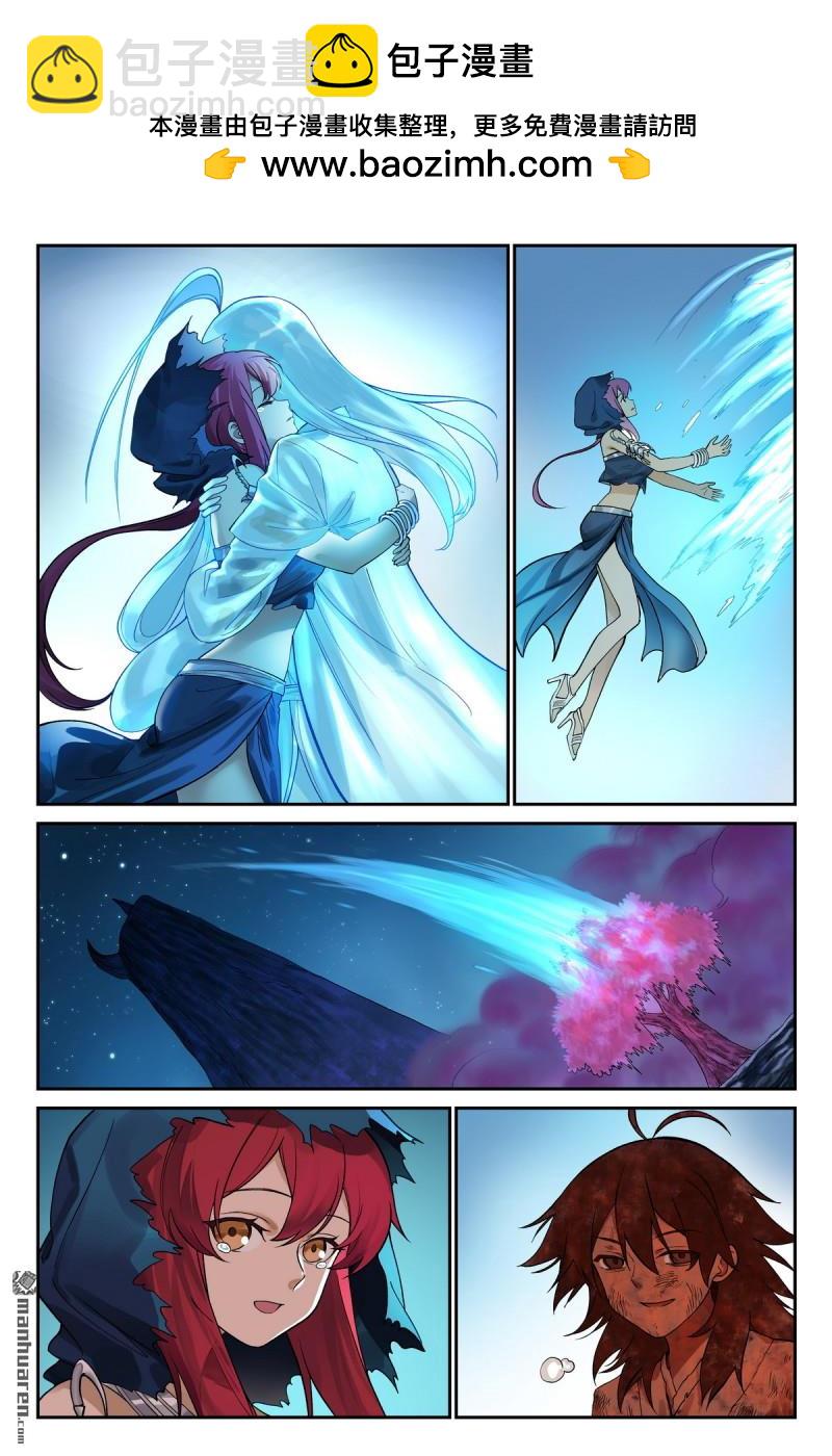 狐妖小紅娘 - 第606回 我做到了 - 2