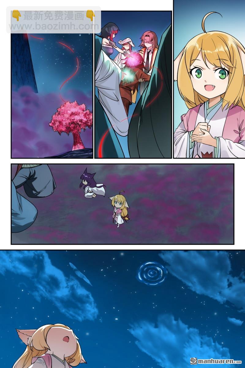 狐妖小紅娘 - 第606回 我做到了 - 1