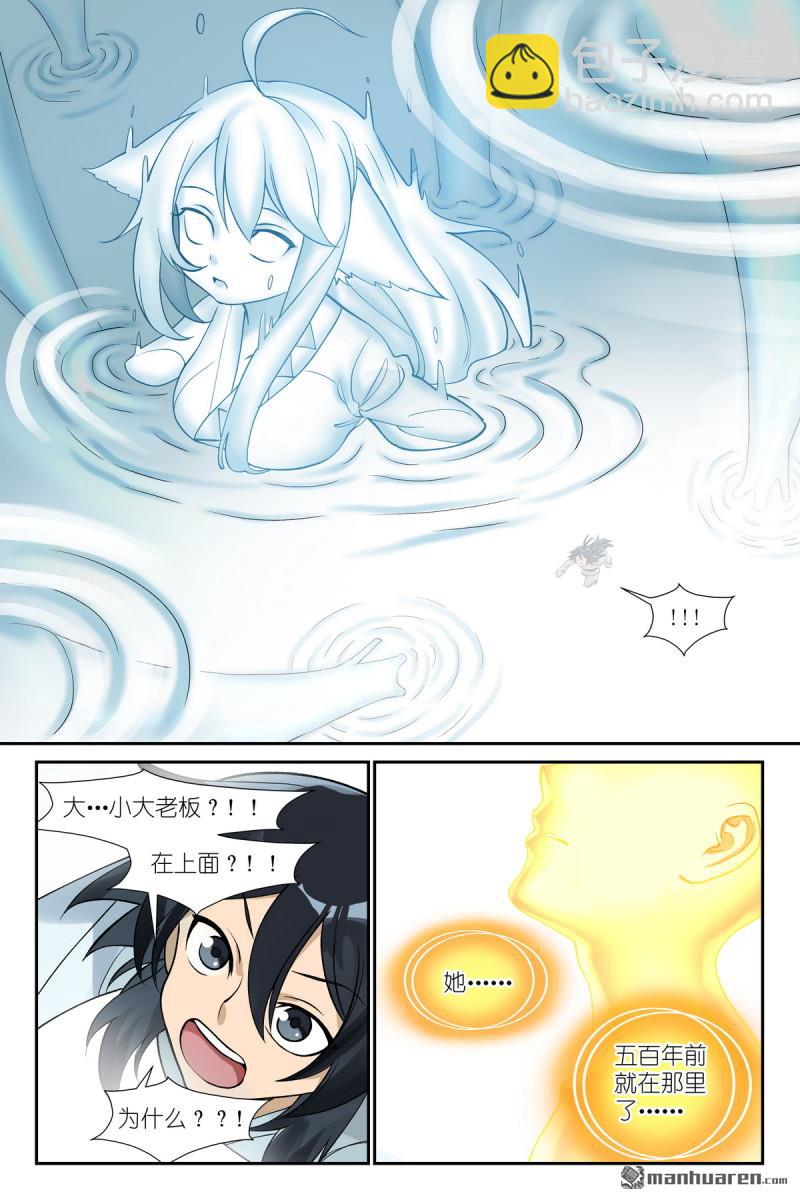 狐妖小紅娘 - 第608回 定製化小竈教學 - 2