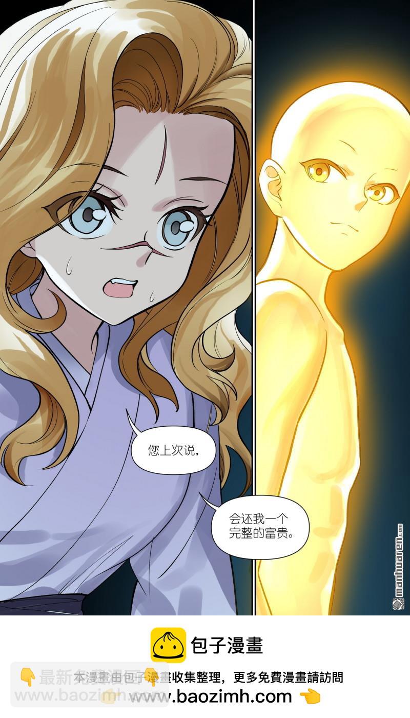 狐妖小紅娘 - 第608回 定製化小竈教學 - 2