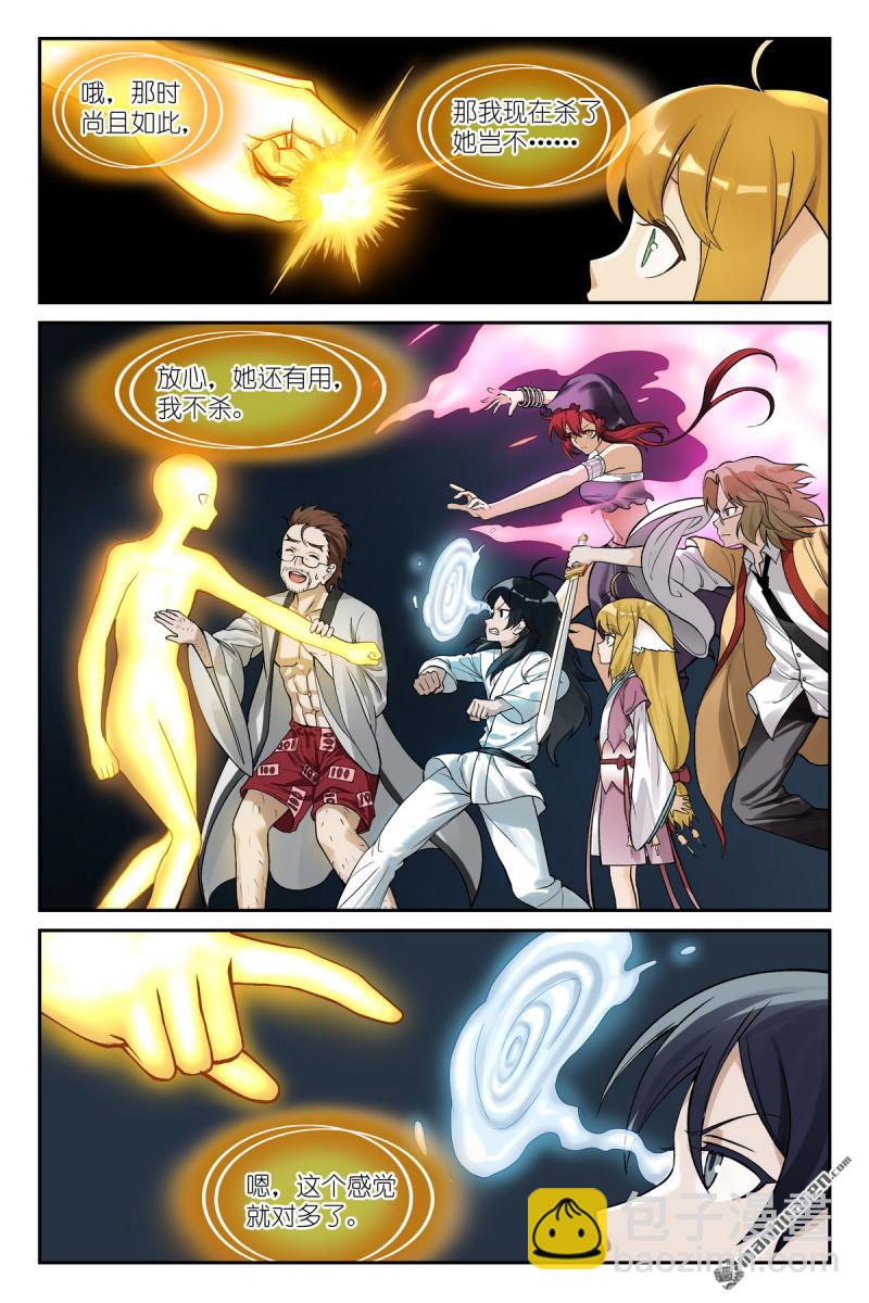 狐妖小紅娘 - 第608回 定製化小竈教學 - 1