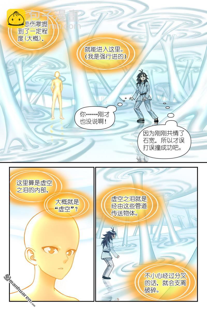 狐妖小紅娘 - 第608回 定製化小竈教學 - 3