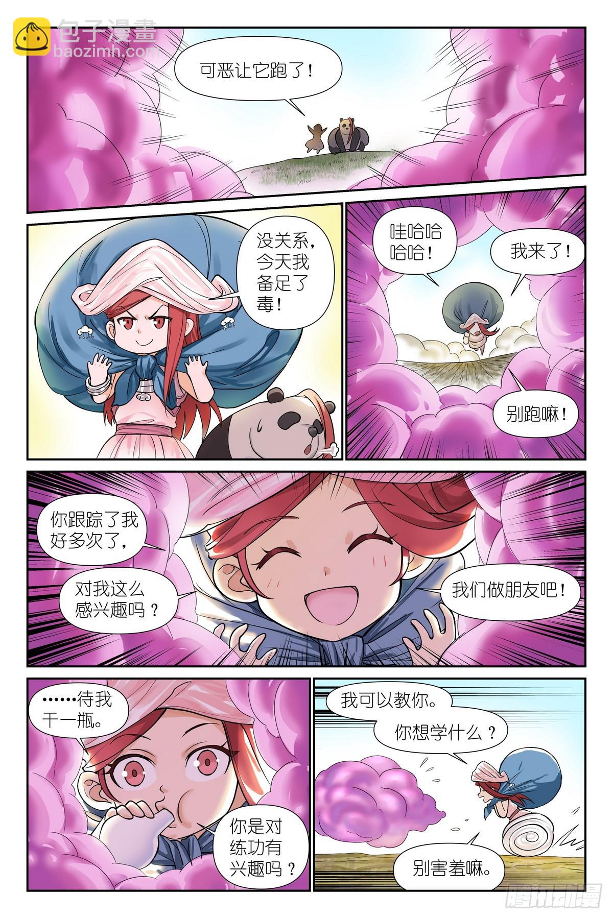 狐妖小紅娘 - 總596·你想當妖怪嗎？ - 1