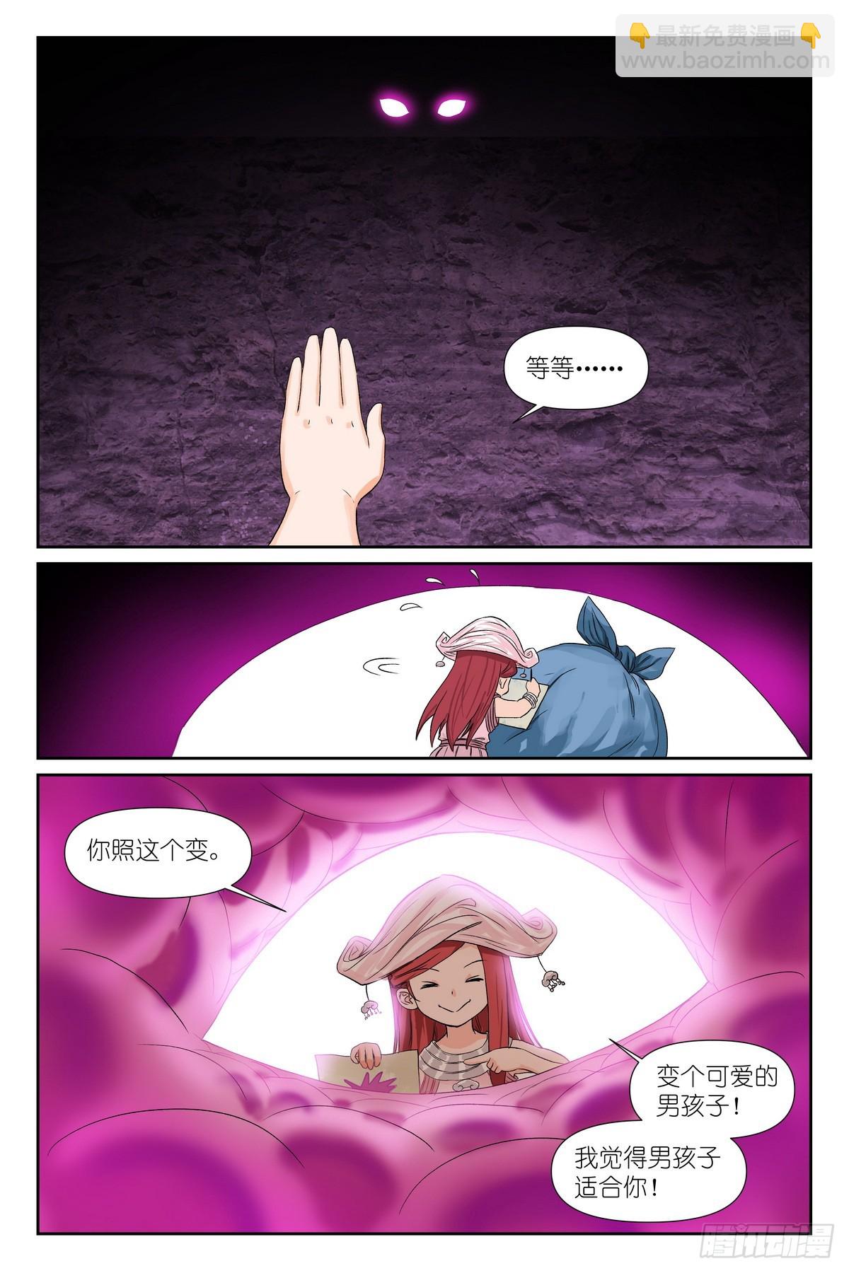 狐妖小紅娘 - 總596·你想當妖怪嗎？ - 4