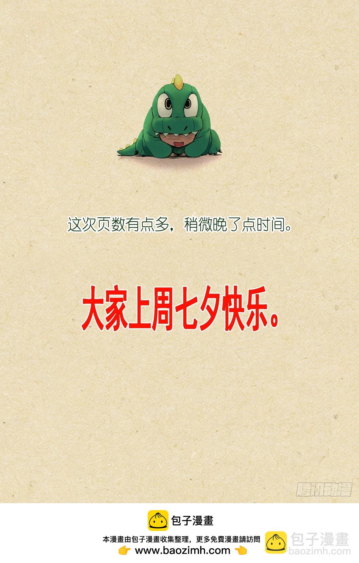 狐妖小紅娘 - 總596·你想當妖怪嗎？ - 1