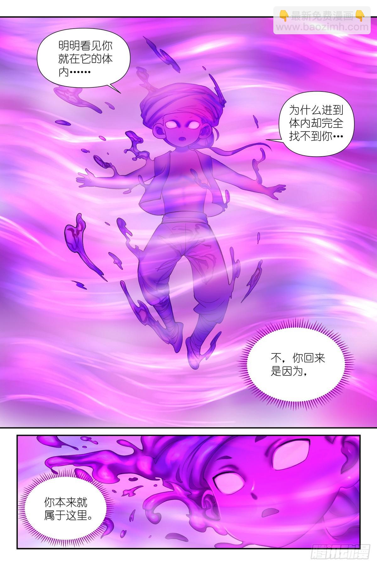 狐妖小紅娘 - 總596·你想當妖怪嗎？ - 3