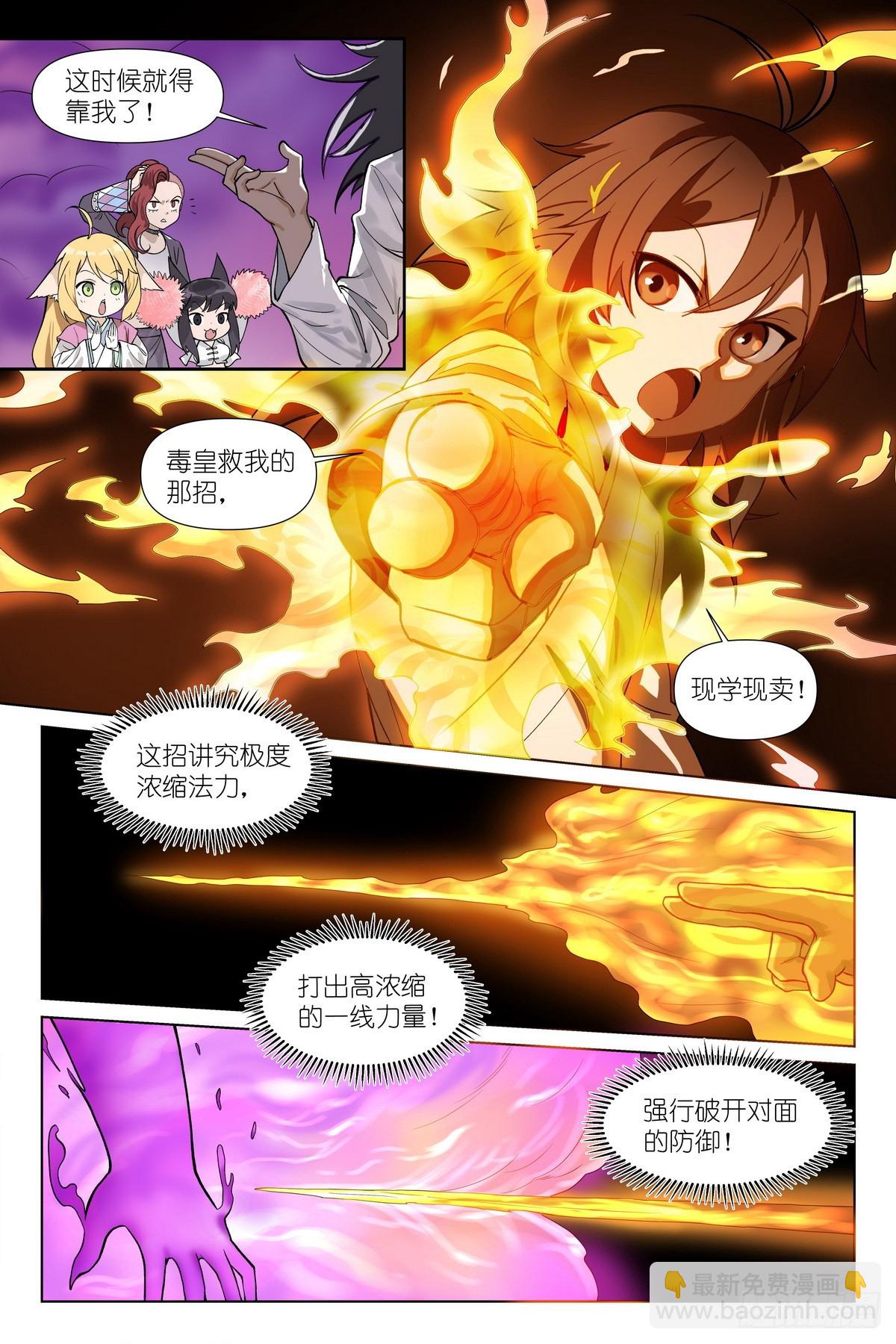 狐妖小紅娘 - 總596·你想當妖怪嗎？ - 4